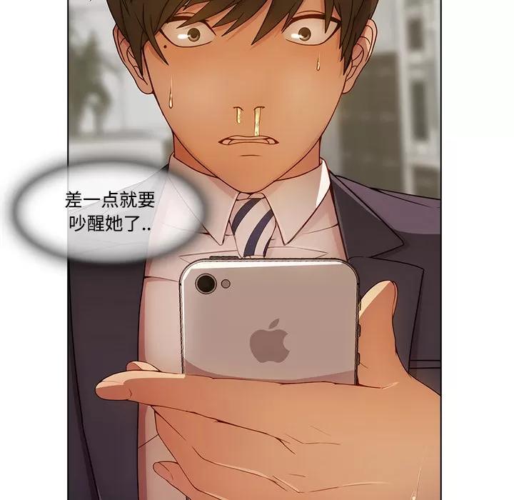 长腿姐姐 长腿姐姐 | 第14话 第36页