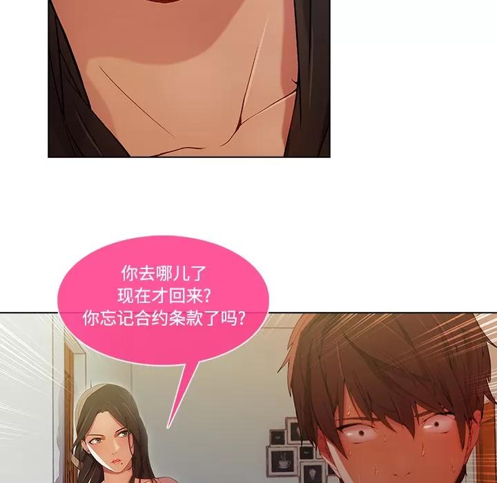 长腿姐姐 长腿姐姐 | 第14话 第38页