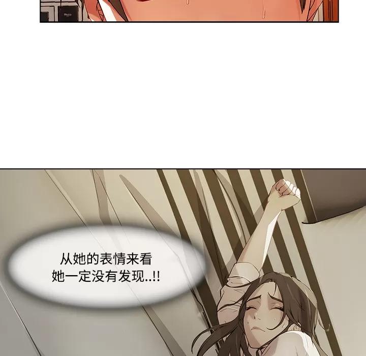 长腿姐姐 长腿姐姐 | 第14话 第42页