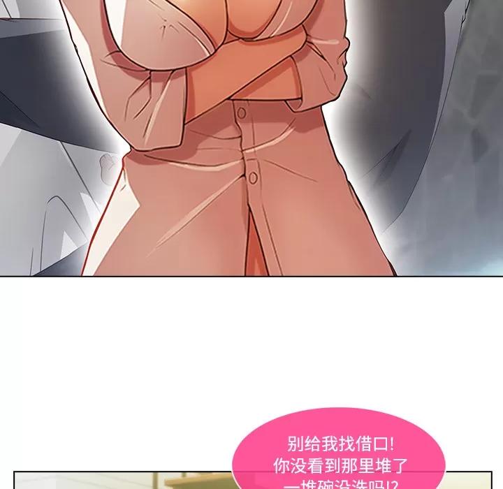 长腿姐姐 长腿姐姐 | 第14话 第44页