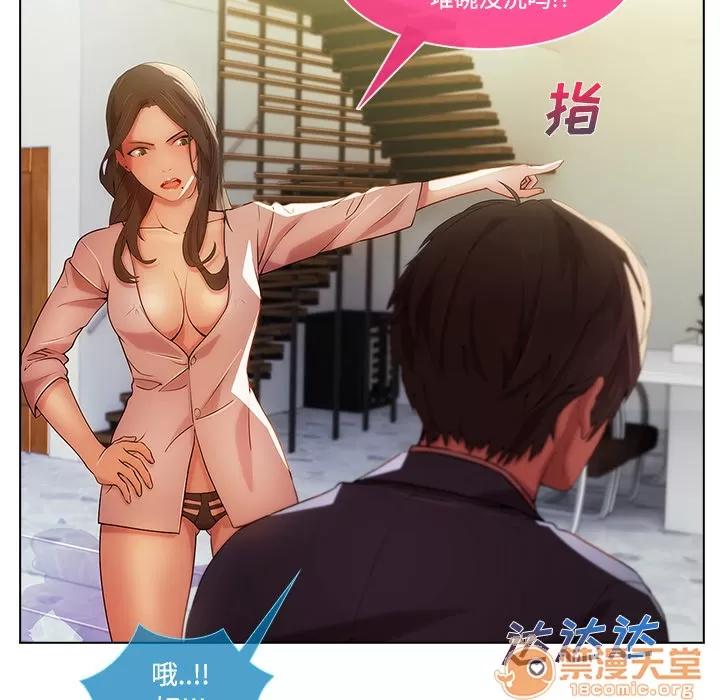 长腿姐姐 长腿姐姐 | 第14话 第45页