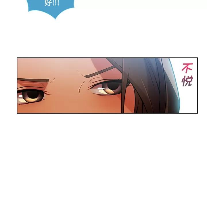 长腿姐姐 长腿姐姐 | 第14话 第46页