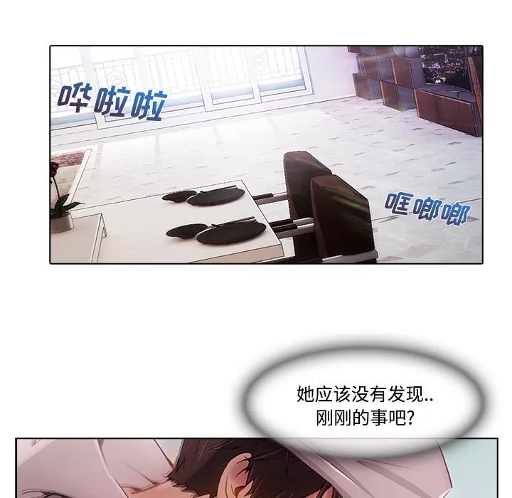 长腿姐姐 长腿姐姐 | 第14话 第47页