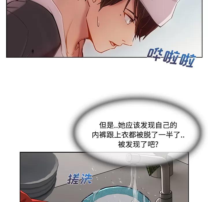 长腿姐姐 长腿姐姐 | 第14话 第48页