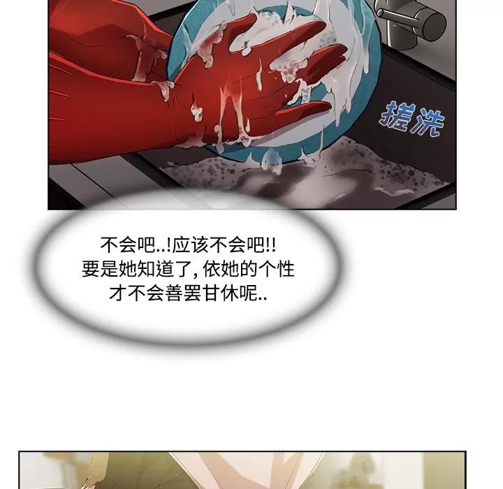 长腿姐姐 长腿姐姐 | 第14话 第49页