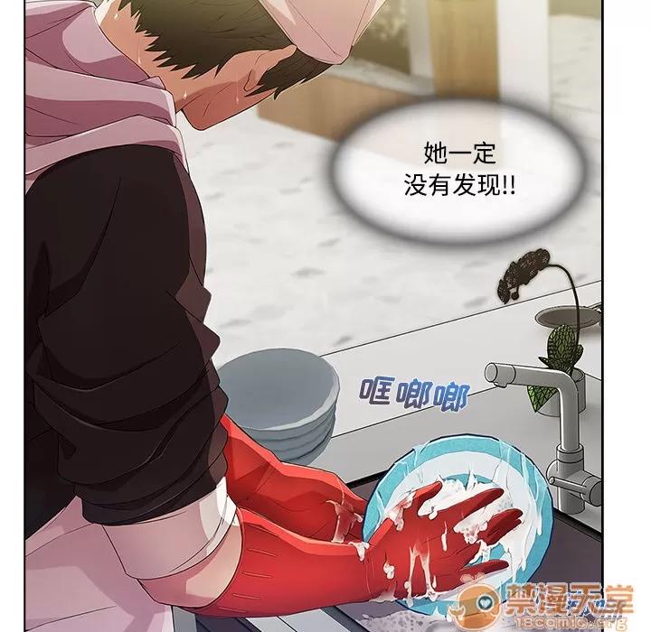 长腿姐姐 长腿姐姐 | 第14话 第50页