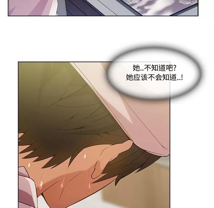 长腿姐姐 长腿姐姐 | 第14话 第51页