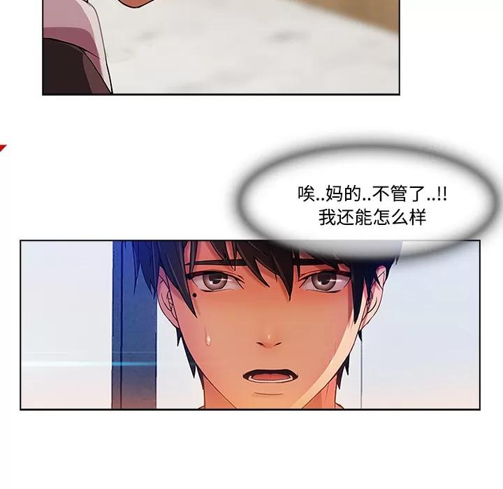 长腿姐姐 长腿姐姐 | 第14话 第52页