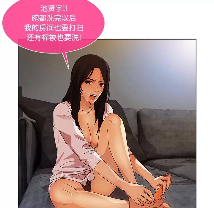 长腿姐姐 长腿姐姐 | 第14话 第54页