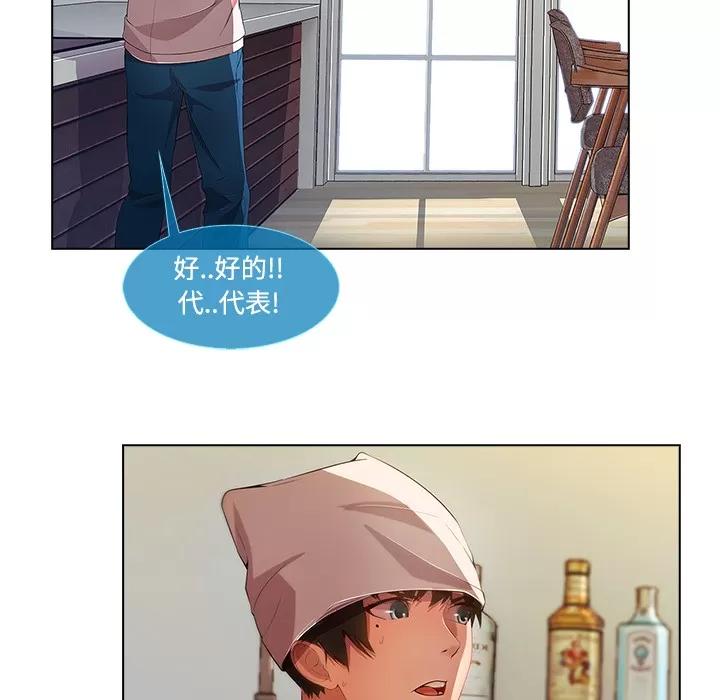 长腿姐姐 长腿姐姐 | 第14话 第56页