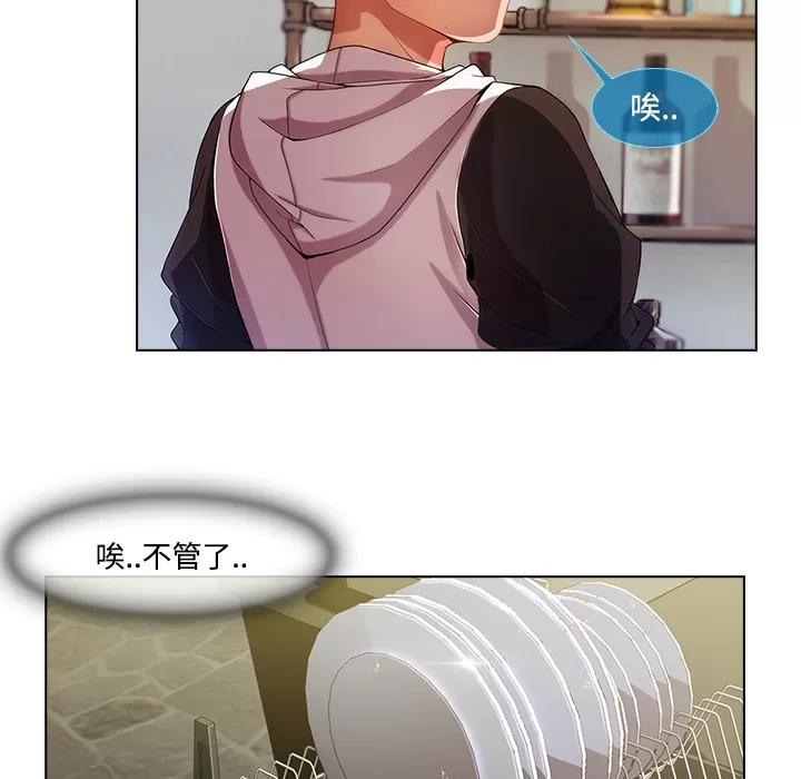 长腿姐姐 长腿姐姐 | 第14话 第57页