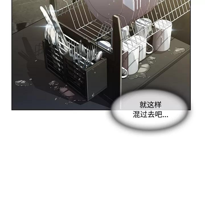 长腿姐姐 长腿姐姐 | 第14话 第58页