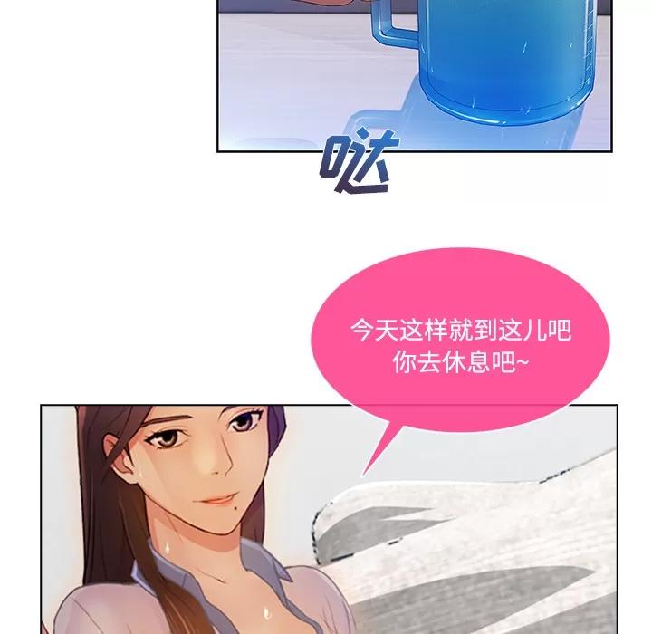 长腿姐姐 长腿姐姐 | 第14话 第61页