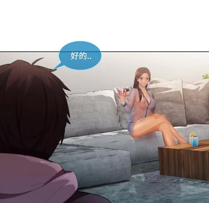 长腿姐姐 长腿姐姐 | 第14话 第63页
