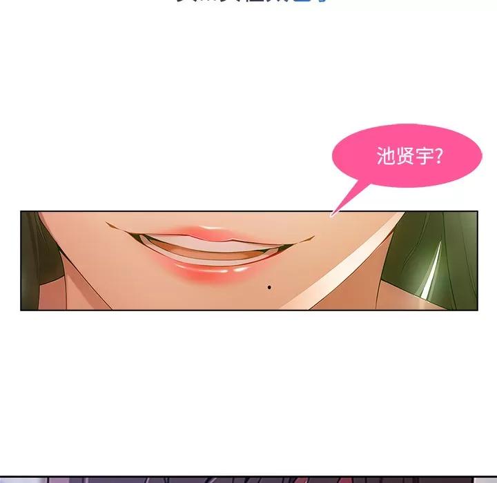 长腿姐姐 长腿姐姐 | 第14话 第69页