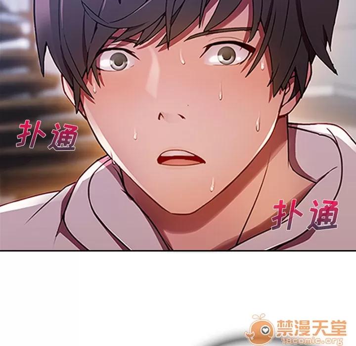 长腿姐姐 长腿姐姐 | 第14话 第70页