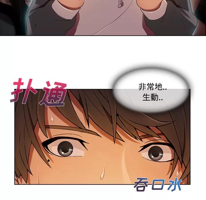 长腿姐姐 长腿姐姐 | 第14话 第73页
