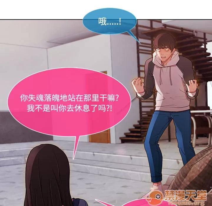 长腿姐姐 长腿姐姐 | 第14话 第75页