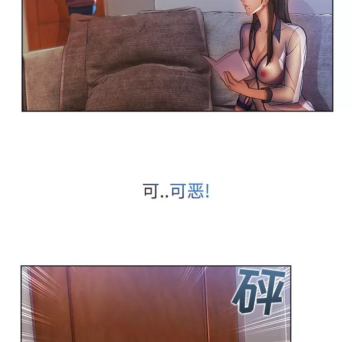 长腿姐姐 长腿姐姐 | 第14话 第78页
