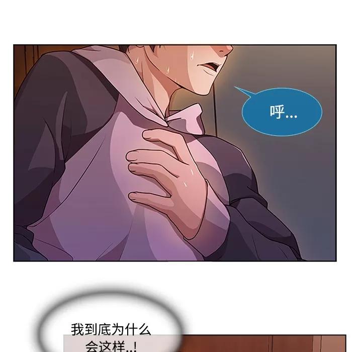 长腿姐姐 长腿姐姐 | 第14话 第82页