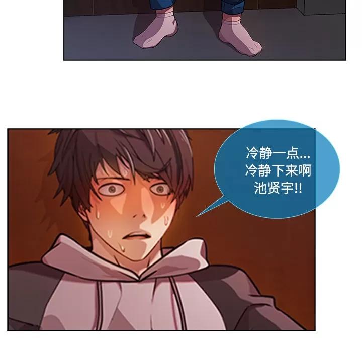 长腿姐姐 长腿姐姐 | 第14话 第84页