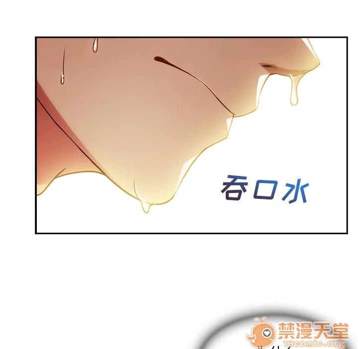 长腿姐姐 长腿姐姐 | 第14话 第85页