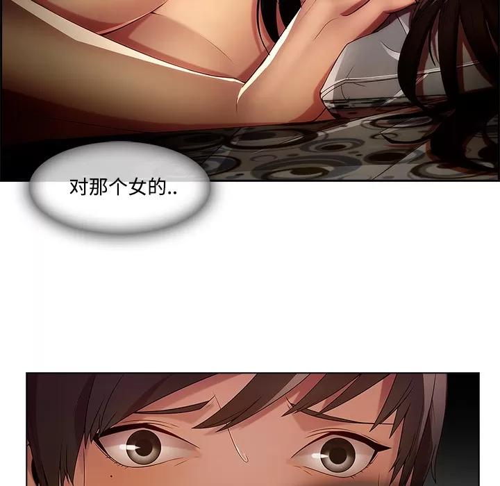 长腿姐姐 长腿姐姐 | 第14话 第89页