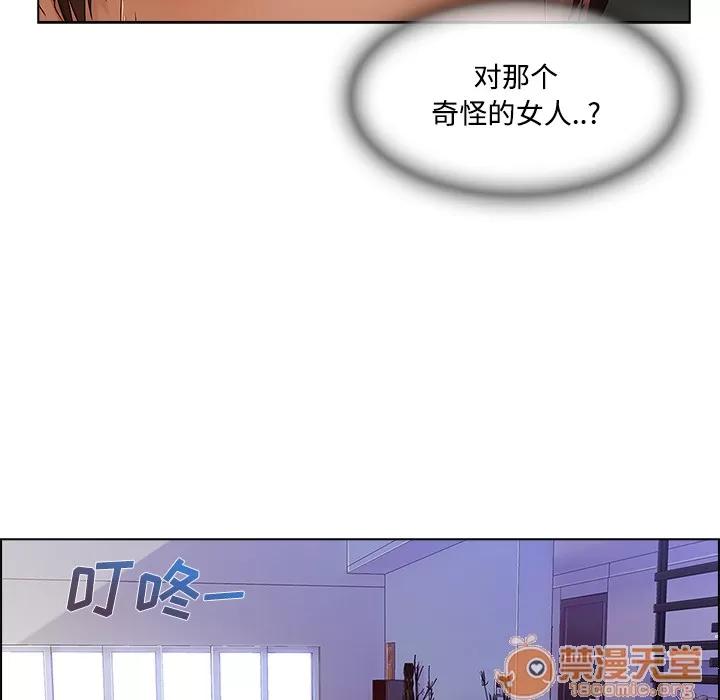 长腿姐姐 长腿姐姐 | 第14话 第90页