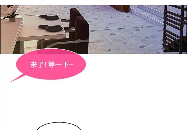 长腿姐姐 长腿姐姐 | 第15话 第3页