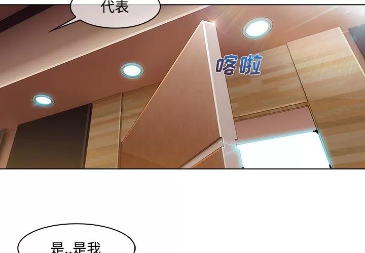 长腿姐姐 长腿姐姐 | 第15话 第4页