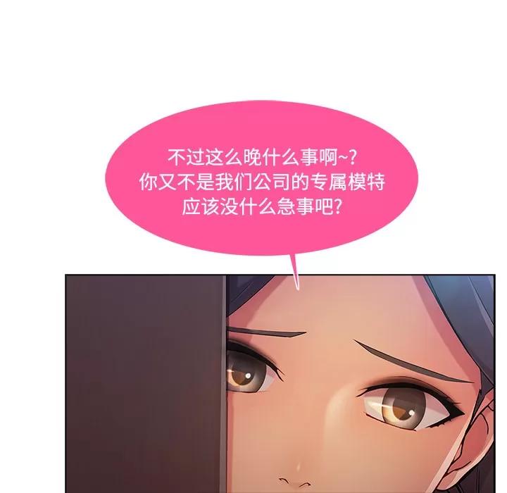 长腿姐姐 长腿姐姐 | 第15话 第6页