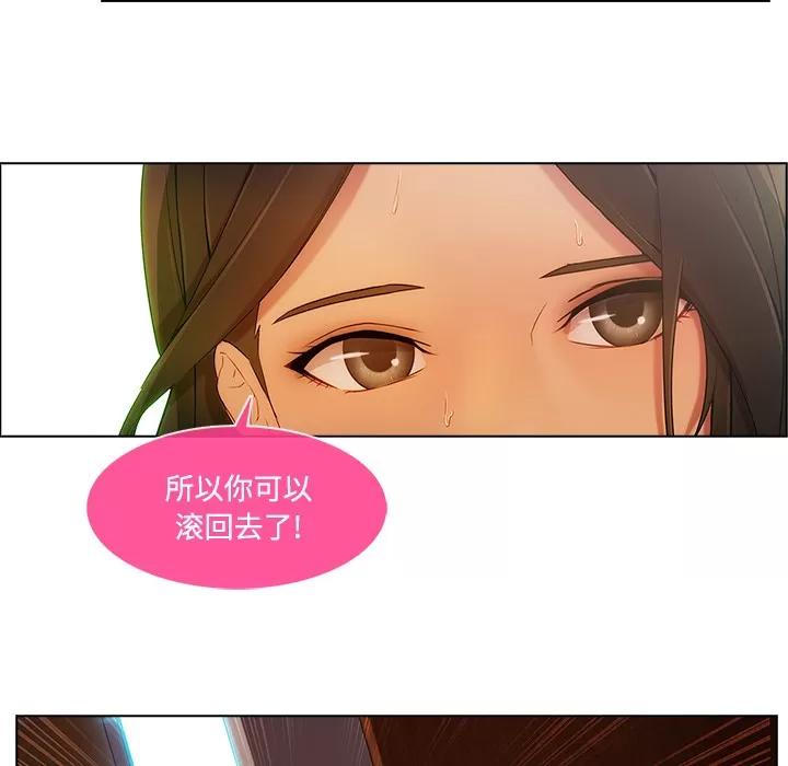 长腿姐姐 长腿姐姐 | 第15话 第7页