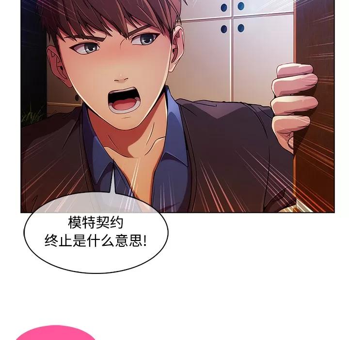 长腿姐姐 长腿姐姐 | 第15话 第9页