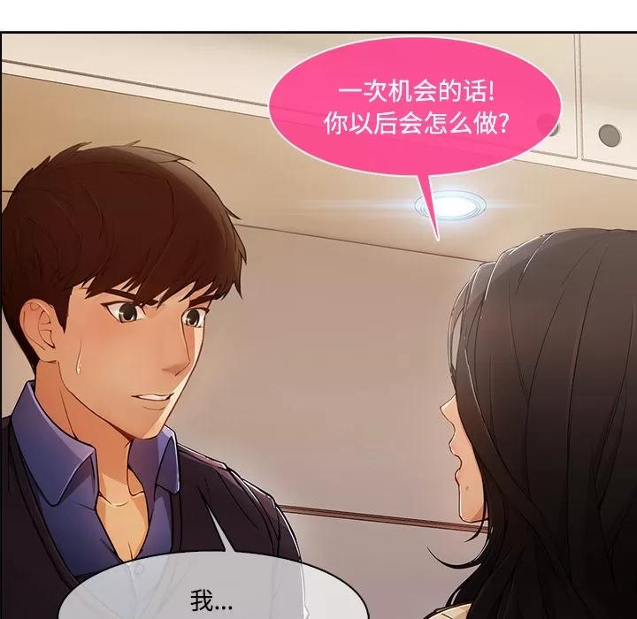 长腿姐姐 长腿姐姐 | 第15话 第13页