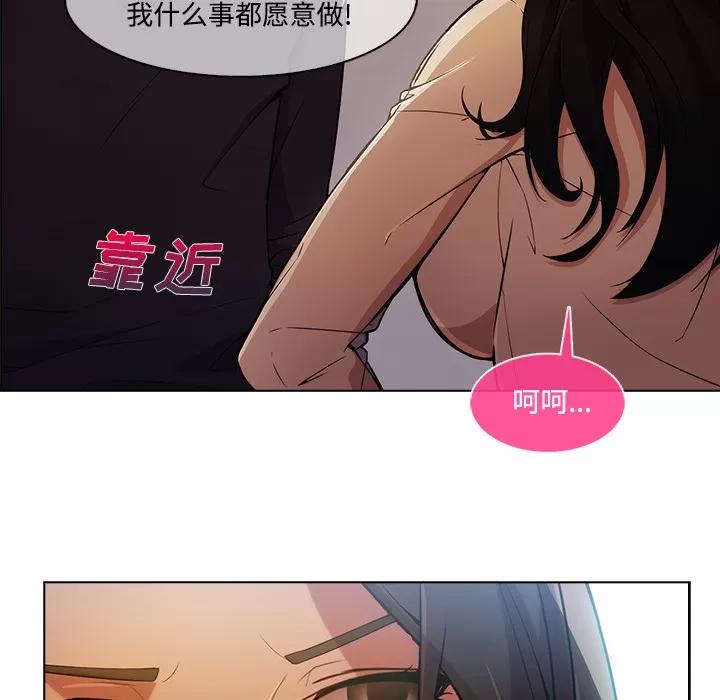 长腿姐姐 长腿姐姐 | 第15话 第14页