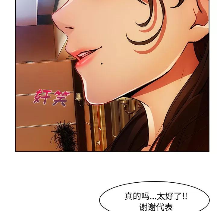 长腿姐姐 长腿姐姐 | 第15话 第16页