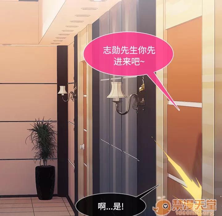 长腿姐姐 长腿姐姐 | 第15话 第20页