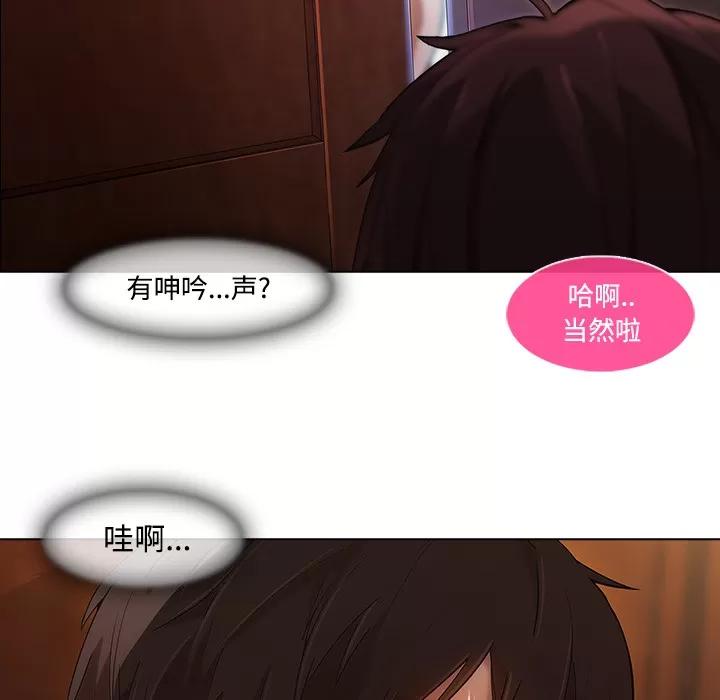长腿姐姐 长腿姐姐 | 第15话 第26页
