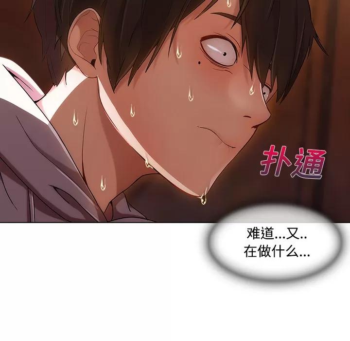 长腿姐姐 长腿姐姐 | 第15话 第27页