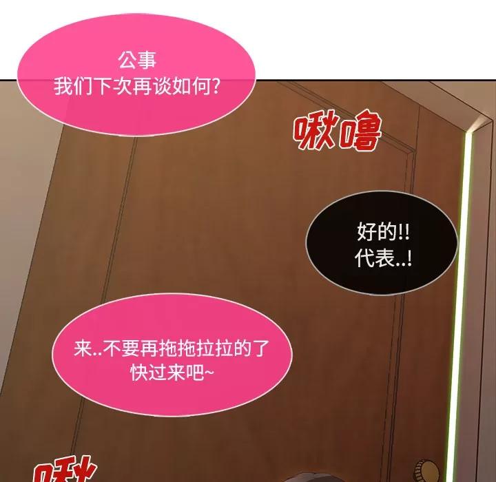 长腿姐姐 长腿姐姐 | 第15话 第28页