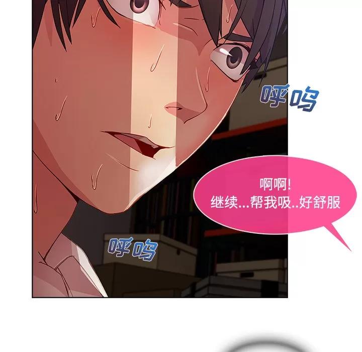 长腿姐姐 长腿姐姐 | 第15话 第34页