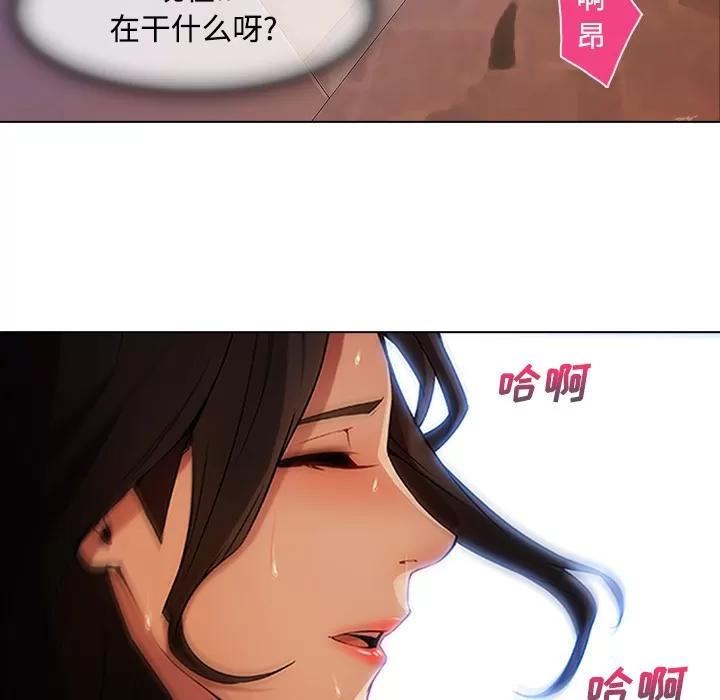 长腿姐姐 长腿姐姐 | 第15话 第36页