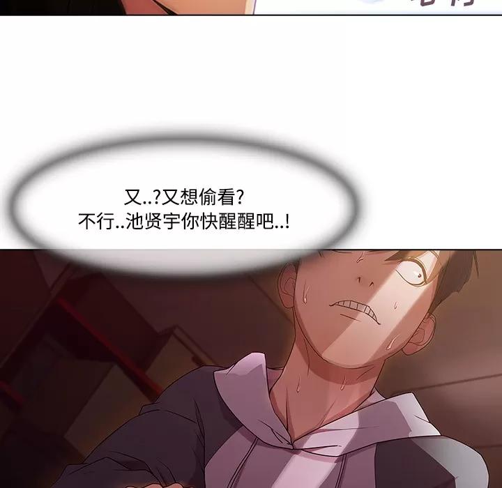 长腿姐姐 长腿姐姐 | 第15话 第37页