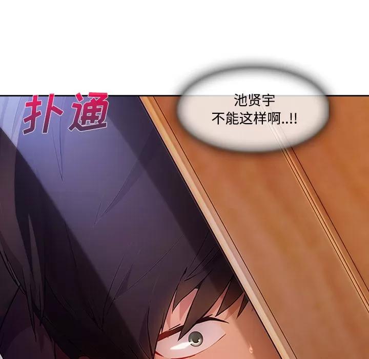 长腿姐姐 长腿姐姐 | 第15话 第39页