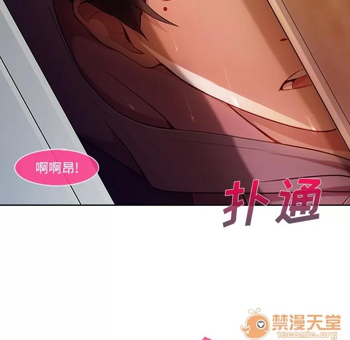 长腿姐姐 长腿姐姐 | 第15话 第40页