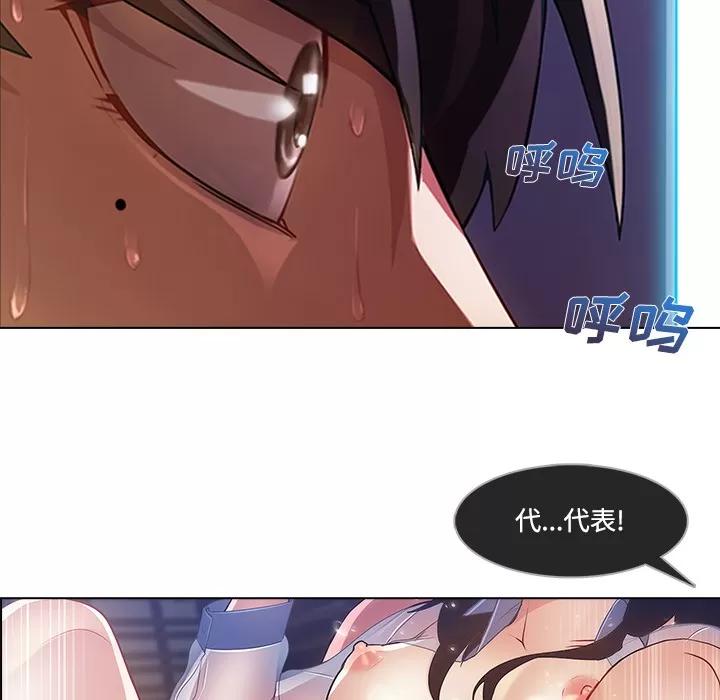 长腿姐姐 长腿姐姐 | 第15话 第43页