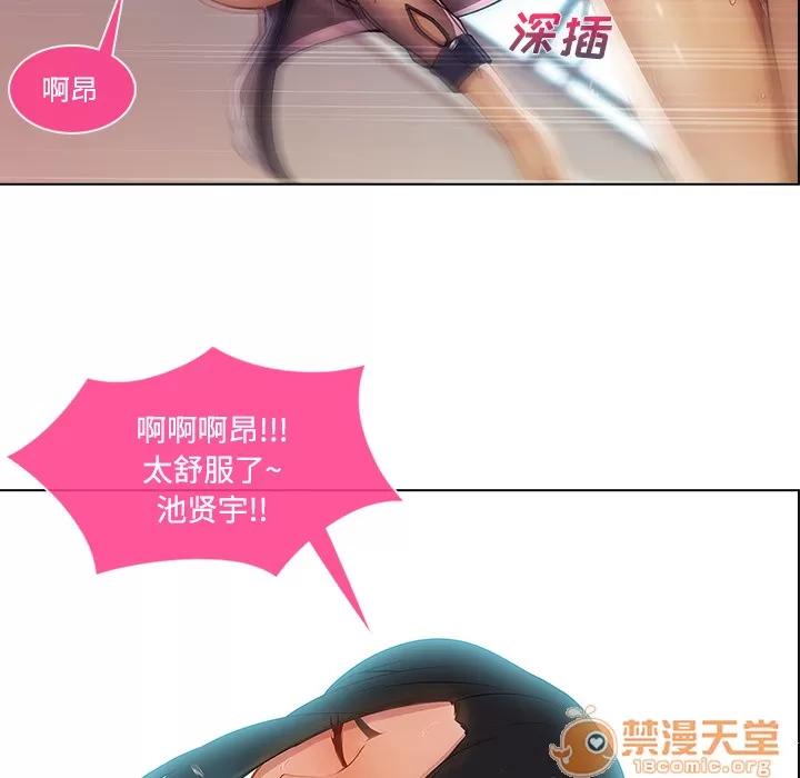 长腿姐姐 长腿姐姐 | 第15话 第50页