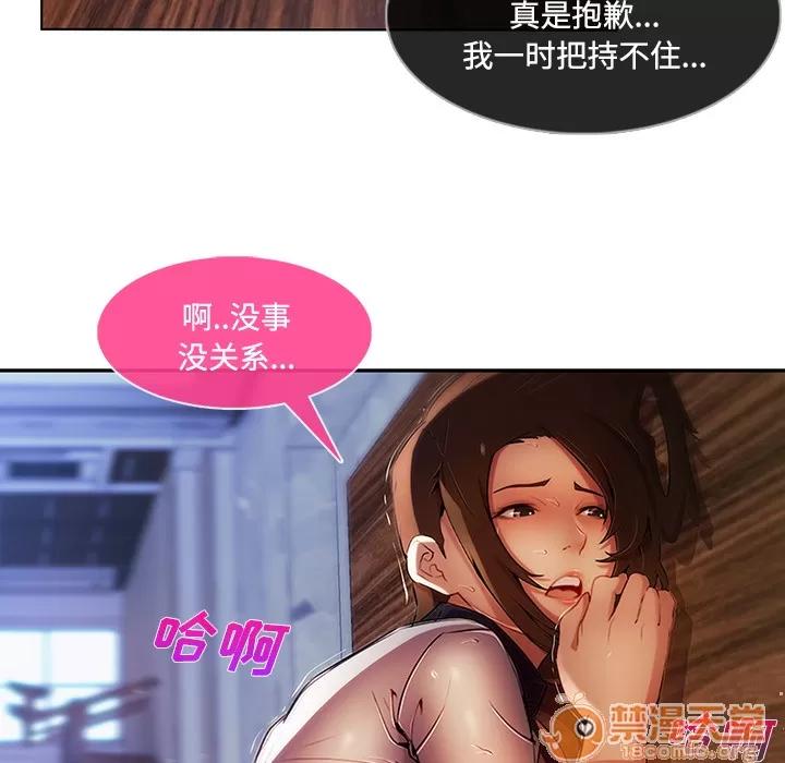 长腿姐姐 长腿姐姐 | 第15话 第55页
