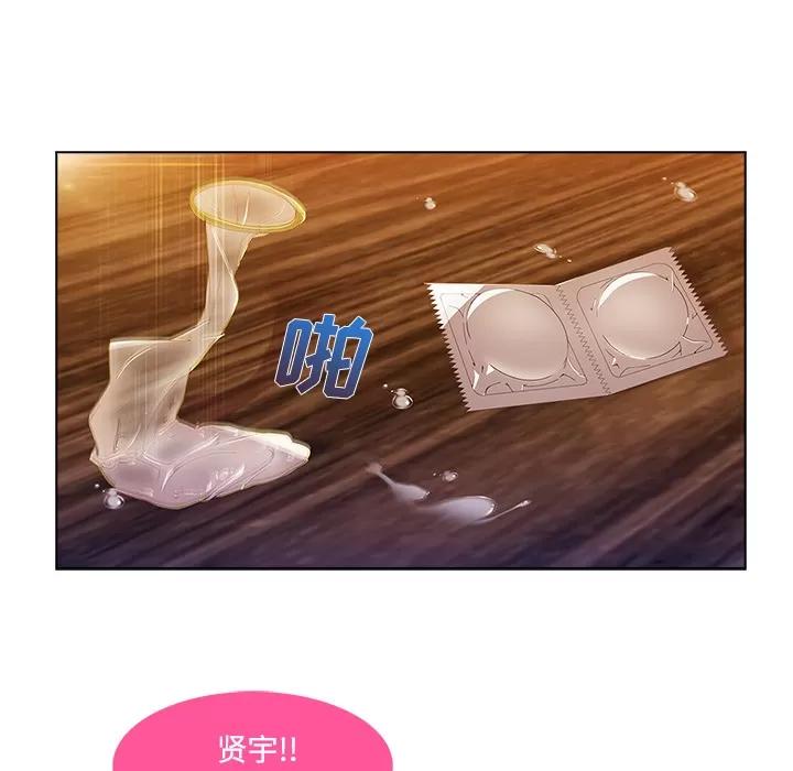 长腿姐姐 长腿姐姐 | 第15话 第57页