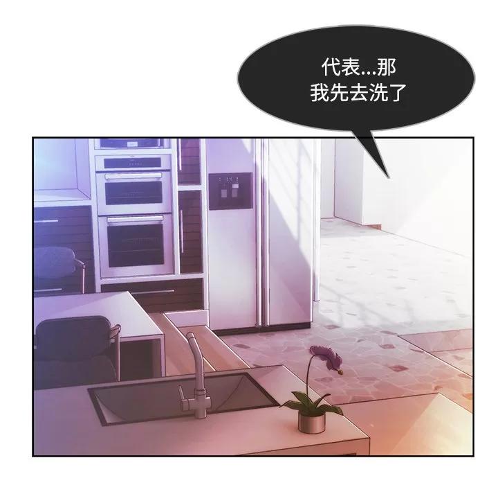 长腿姐姐 长腿姐姐 | 第15话 第61页